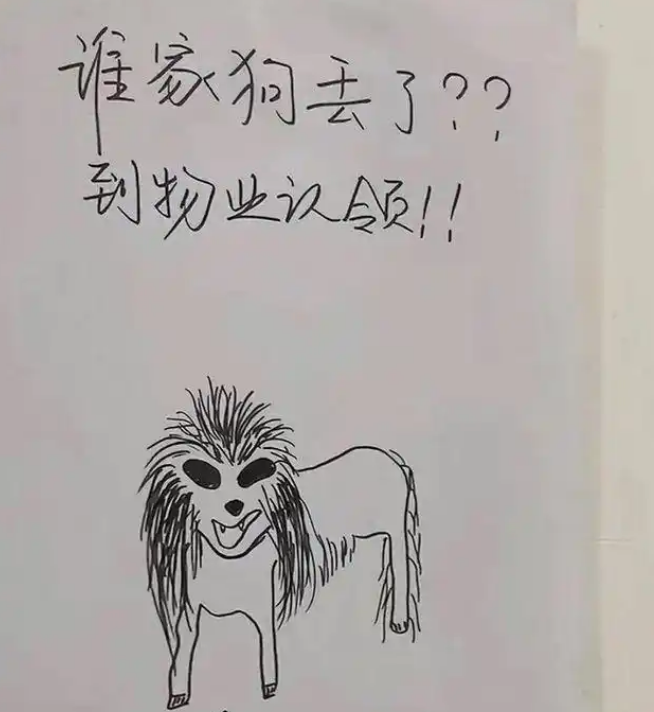 物业寻狗画风诡异,业主嘲笑“像鬼一样”,看到本尊后沉默了