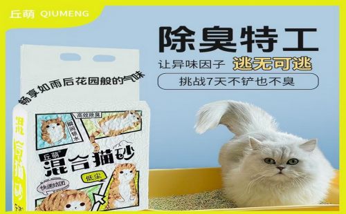 丘萌