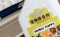 敞露猫尿除味剂有用吗