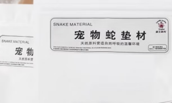 国王林克宠物蛇垫材多久换一次