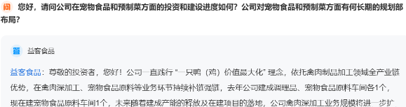 乖宝宠物:又建宠物大厂;直播出台新政;宠物公司换帅 乖宝宠物:又建宠物大厂;直播出台新政;宠物公司换帅