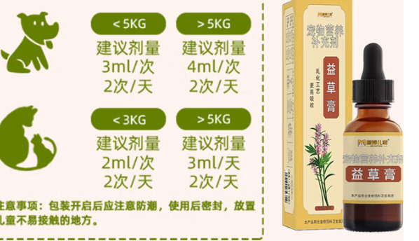 喵婶儿家益草膏对宠物有何益处