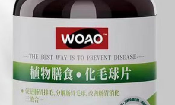 woao化毛球片银盖和金盖的区别