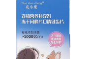 花小宠宠物营养补充剂适合什么年龄段宠物