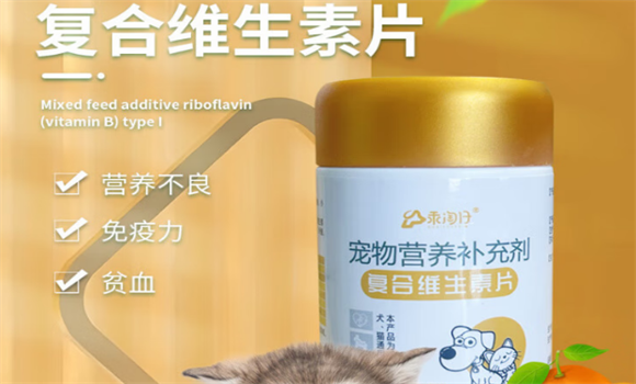 乖淘仔维生素片能改善猫咪皮屑吗