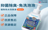 希奥厘免水洗宠物香波有用吗