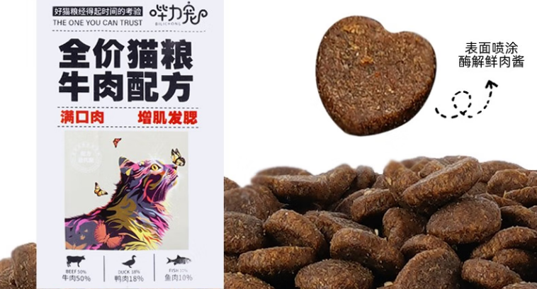 哔力宠猫粮能吃吗 哔力宠猫粮能吃吗