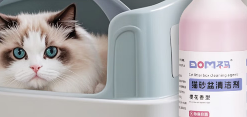 冬马猫砂盆清洁剂安全吗
