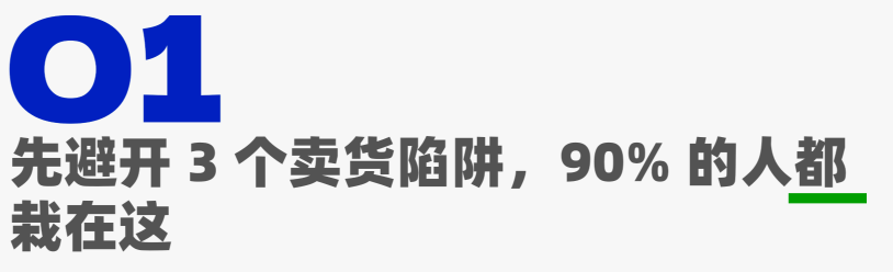 宠物店销冠从不说的秘密:客户买的根本不是你的产品 宠物店销冠从不说的秘密:客户买的根本不是你的产品