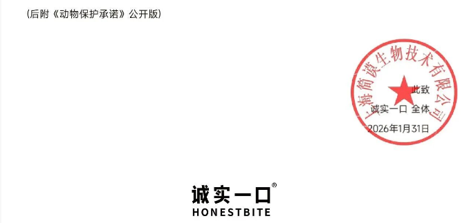 靠达人营销破圈的诚实一口,这次却因为达人“翻车”了 靠达人营销破圈的诚实一口,这次却因为达人“翻车”了