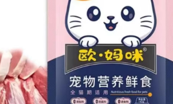 欧妈咪猫咪湿粮是什么