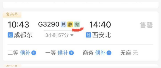 春运高铁宠物托运新增67城，毛孩子终于能陪我回家过年
