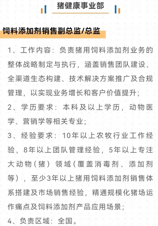 有意思!“饲料添加剂”成为各大动保企业下一个“烤红薯生意”的延展 有意思!“饲料添加剂”成为各大动保企业下一个“烤红薯生意”的延展