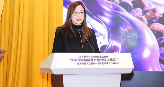 揭牌！优咪宠物科学联合研究院成立