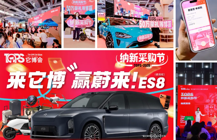 找新品、看趋势、链全球,2026来它博会一站式解锁宠物行业新商机 找新品、看趋势、链全球,2026来它博会一站式解锁宠物行业新商机
