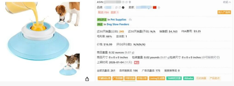 宠物用具真猛，上架11天卖出245单，毛利率近50%