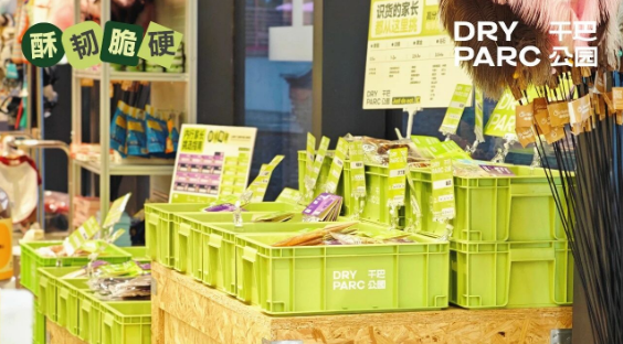 干巴公园:为线下宠物门店,做一个“更好卖”的零食空间 干巴公园:为线下宠物门店,做一个“更好卖”的零食空间