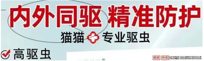 你买的宠物驱虫药,可能是包装精美的“毒药” 你买的宠物驱虫药,可能是包装精美的“毒药”