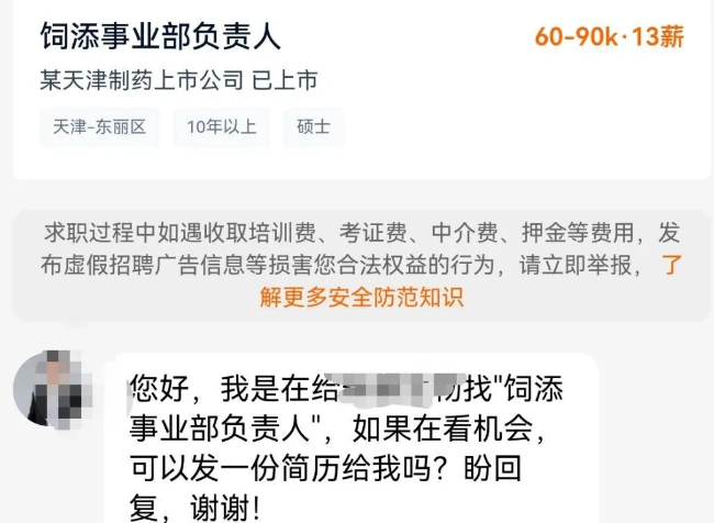 有意思!“饲料添加剂”成为各大动保企业下一个“烤红薯生意”的延展 有意思!“饲料添加剂”成为各大动保企业下一个“烤红薯生意”的延展