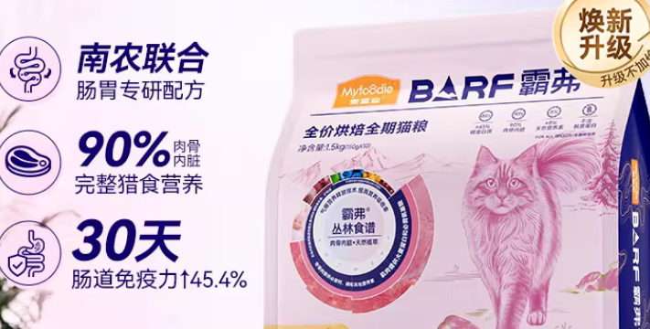 霸弗BARF烘焙粮怎么样