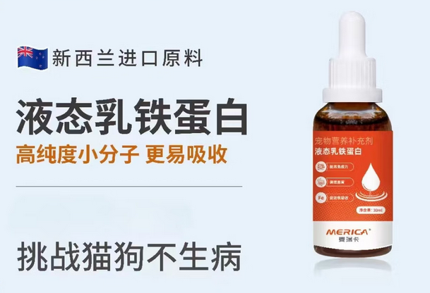 麦瑞卡乳铁蛋白怎么样 麦瑞卡乳铁蛋白怎么样
