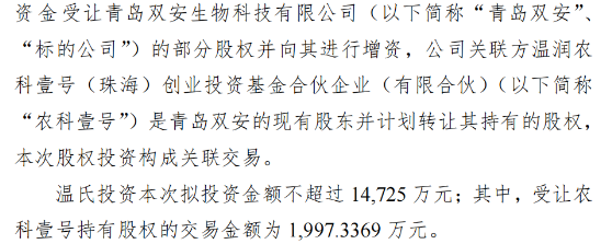 控股青岛双安,一家年营收超千亿的巨头进军宠物赛道 控股青岛双安,一家年营收超千亿的巨头进军宠物赛道