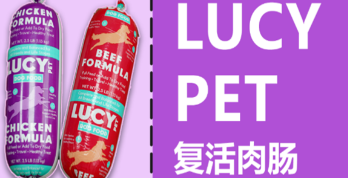 璐茜Lucypet火腿肠安全吗