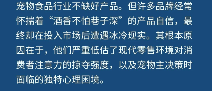 为什么说在宠物食品的货架上，包装的即战力尤其重要？