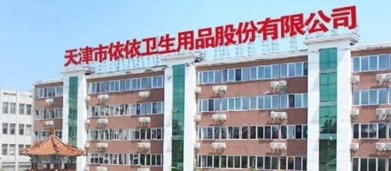 筹划近4个月,“宠物纸尿裤第一股”依依股份最终停止跨界收购 筹划近4个月,“宠物纸尿裤第一股”依依股份最终停止跨界收购