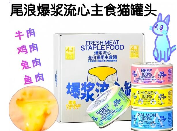 尾浪Tailwave罐头怎么样 尾浪Tailwave罐头怎么样