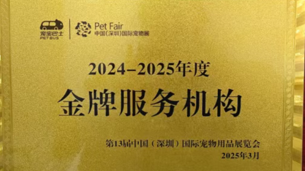 抖音宠物活体售卖新规出台,宠宝巴士成为推荐物流服务商家 抖音宠物活体售卖新规出台,宠宝巴士成为推荐物流服务商家