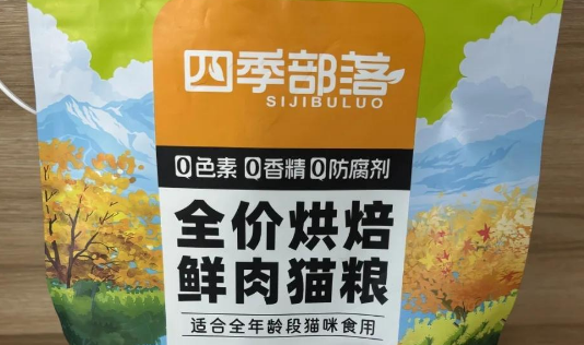 四季部落猫粮哪家公司