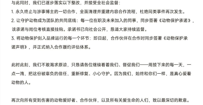 靠达人营销破圈的诚实一口,这次却因为达人“翻车”了 靠达人营销破圈的诚实一口,这次却因为达人“翻车”了