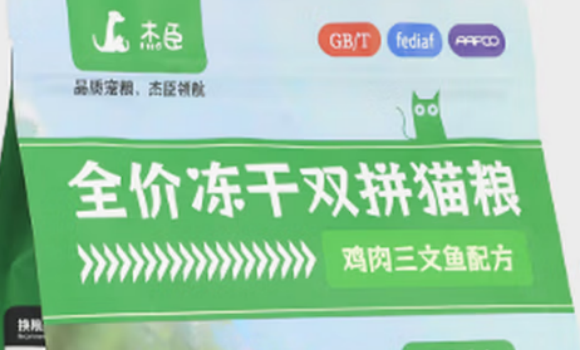 杰臣猫粮怎么样