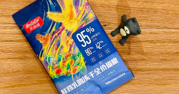 贝洛塔猫粮是国产的吗还是进口