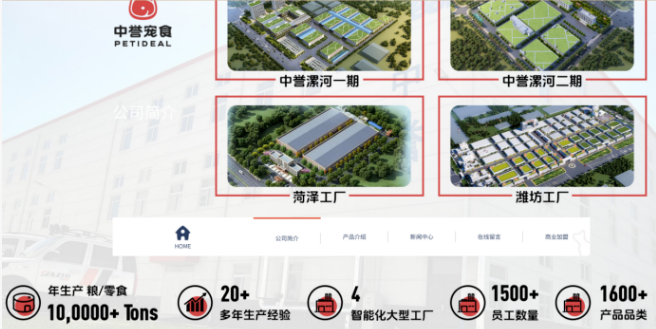 年产值近27亿!山东开饭乐把宠物生意做到全球 年产值近27亿!山东开饭乐把宠物生意做到全球