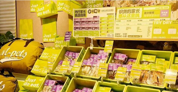 干巴公园:为线下宠物门店,做一个“更好卖”的零食空间 干巴公园:为线下宠物门店,做一个“更好卖”的零食空间