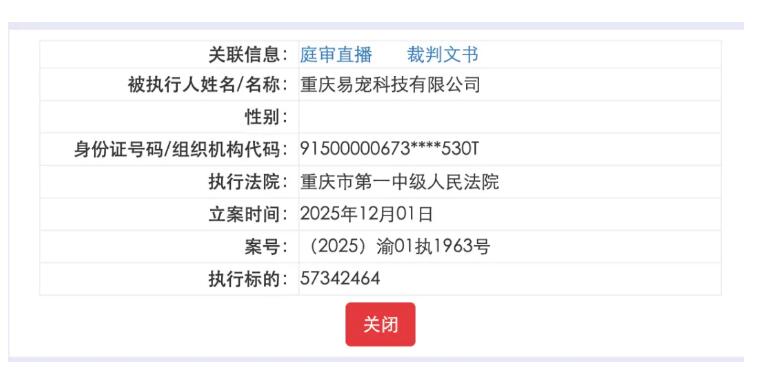 千万欠款大战爆发!雀巢VS易宠 千万欠款大战爆发!雀巢VS易宠