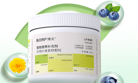 博夫叶黄素怎么样 博夫叶黄素怎么样