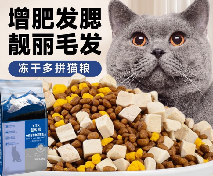 易乾喜猫粮怎么样