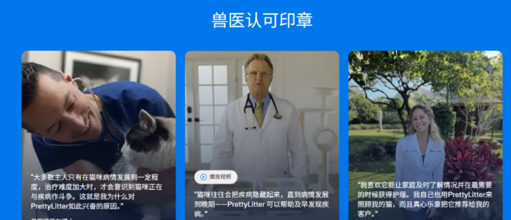 想不到把“猫屎”做成了健康预警器,这个品牌年收破亿美金? 想不到把“猫屎”做成了健康预警器,这个品牌年收破亿美金?