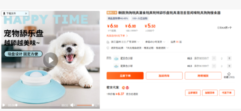 宠物用具真猛，上架11天卖出245单，毛利率近50%