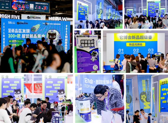 找新品、看趋势、链全球,2026来它博会一站式解锁宠物行业新商机 找新品、看趋势、链全球,2026来它博会一站式解锁宠物行业新商机