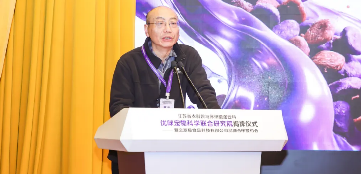 揭牌！优咪宠物科学联合研究院成立