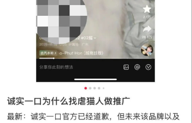 “诚实一口”如何用48小时打赢一场舆情保卫战? “诚实一口”如何用48小时打赢一场舆情保卫战?