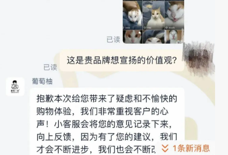 靠达人营销破圈的诚实一口,这次却因为达人“翻车”了 靠达人营销破圈的诚实一口,这次却因为达人“翻车”了