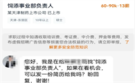 有意思!“饲料添加剂”成为各大动保企业下一个“烤红薯生意”的延展
