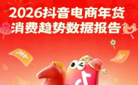 电商年货消费趋势：宠物、智能电器和新中式服装高速增长