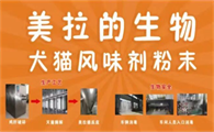 邢台美拉的宠物产品怎么样