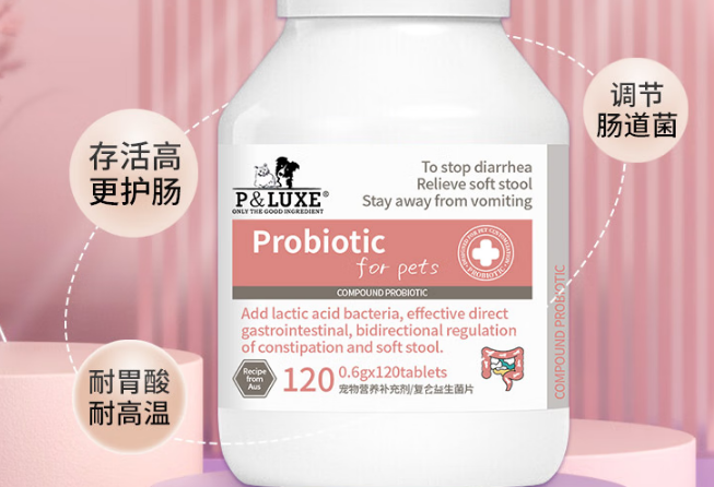 宠物益生菌片推荐:PLUXE益生菌片专业解决肠胃难题 宠物益生菌片推荐:PLUXE益生菌片专业解决肠胃难题
